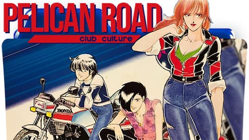 ペリカンロード　クラブ・カルーチャ Bild 1