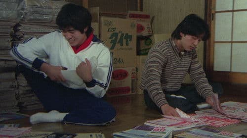 十九歳の地図 Bild 2