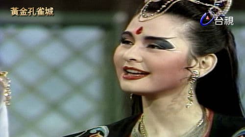 黄金孔雀城 Bild 1