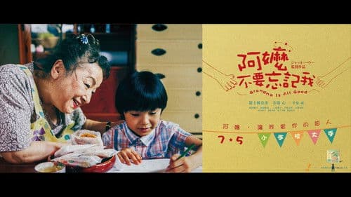 ばあばは、だいじょうぶ Bild 1