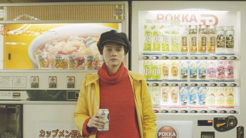 Tokyo Fiancée Bild 6