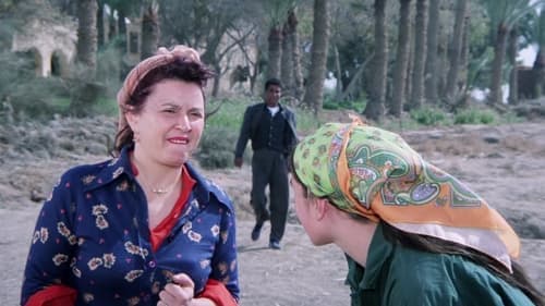 الراعى والنساء Bild 1