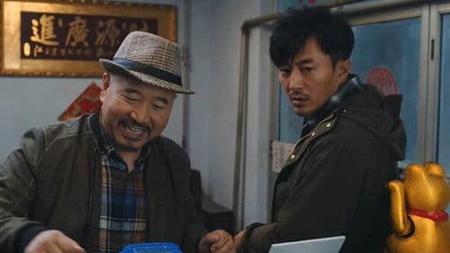 一路不消停 Bild 1