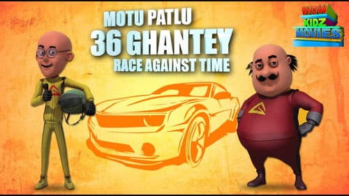 Motu Patlu 36 Ghantey Race Against Time Bild 2