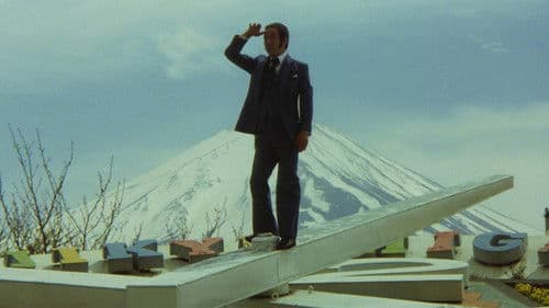 金田一耕助の冒険 Bild 6