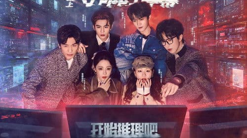 开始推理吧 Bild 7