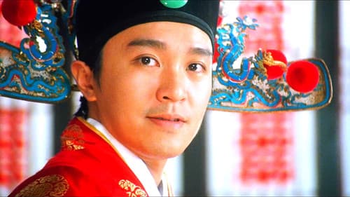 唐伯虎點秋香 Bild 3