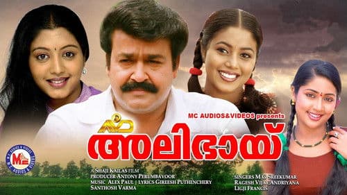 അലിഭായ് Bild 1