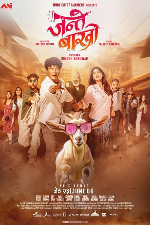 जन्ते बाख्रो