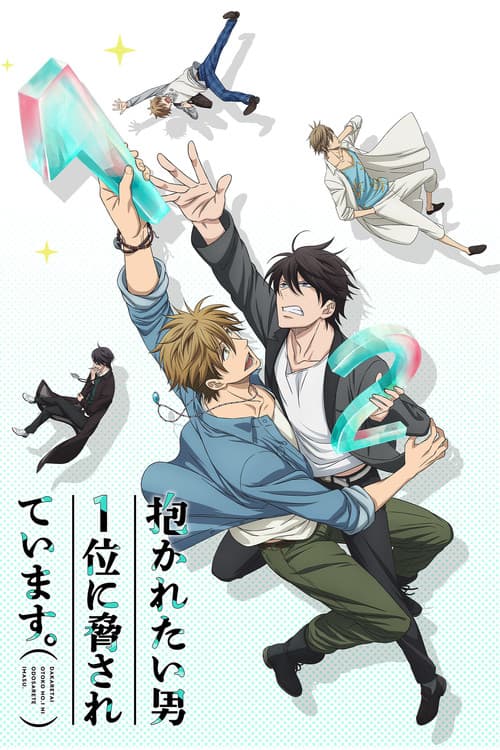 Dakaichi -My Number 1-