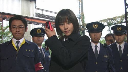 ケータイ刑事 銭形舞 Bild 1