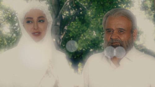 معجزه عشق Bild 1