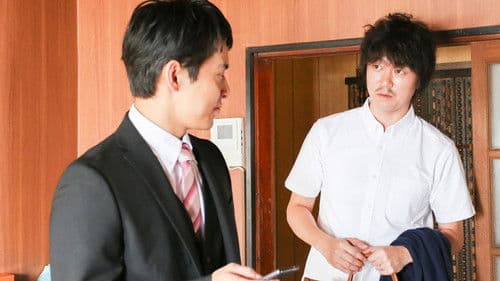 拝啓、民泊様。 Bild 1