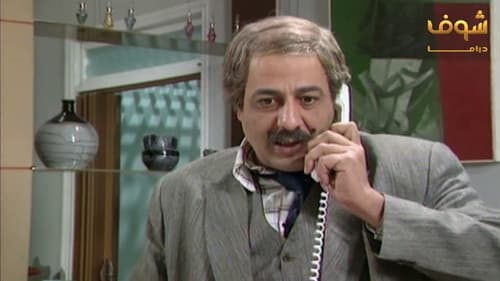 يوميات مدير عام Bild 2