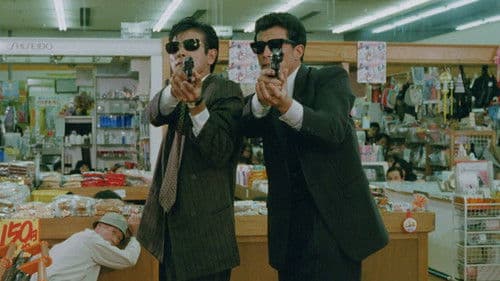 あぶない刑事 Bild 2