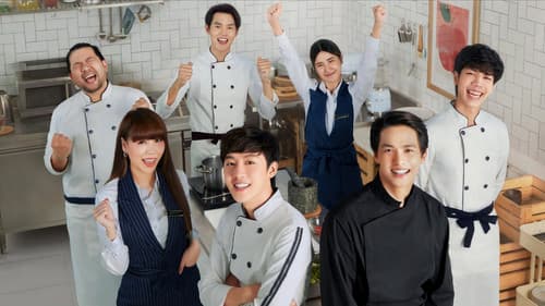 ส่งร้อน เสิร์ฟรัก Bild 1