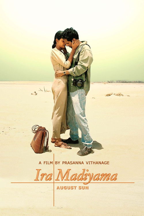 ඉර මැදියම