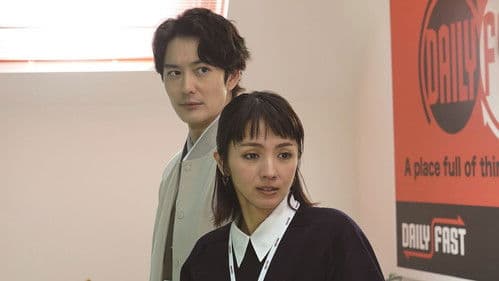 ラストマイル Bild 2