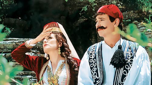 Το Κλάμα Βγήκε Απ' Τον Παράδεισο Bild 1