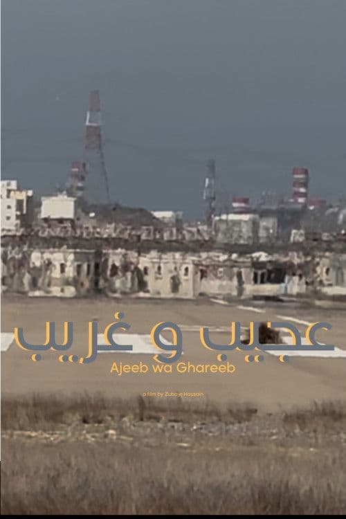 Ajeeb  Wa Ghareeb (The Strange and Unusual)