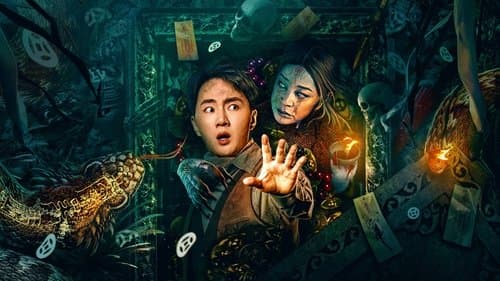 夜雨秋灯闻诡事 Bild 1