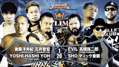 NJPW G1 Climax 32: Day 20 (Final) Bild 3
