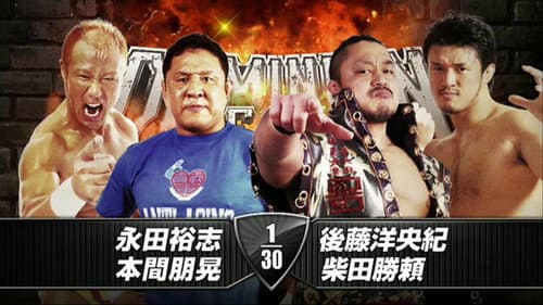 NJPW Dominion 6.21 Bild 5