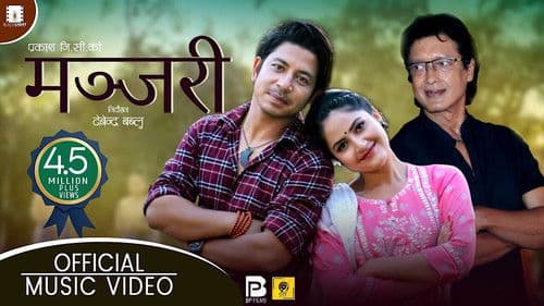 मन्जरी Bild 1