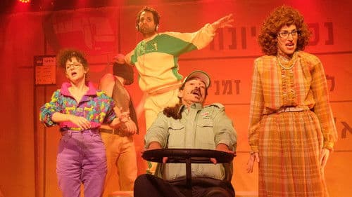 נס ציונה: המחזמר Bild 1