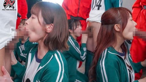 DASS-534 イカセゲーム 俺のため大嫌いな男たちにイカされる巨乳彼女 美園和花 弥生みづき 五十嵐美月 幾野まち Bild 1