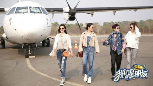 我们是真正的朋友 Bild 4