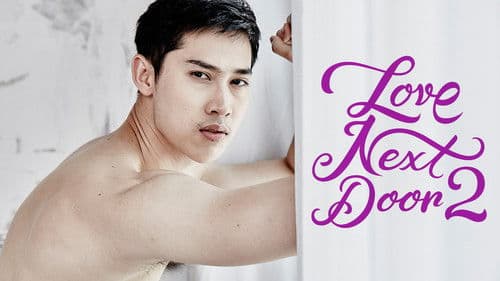 เลิฟ เน็กซ์ ดอร์ 2 Bild 3