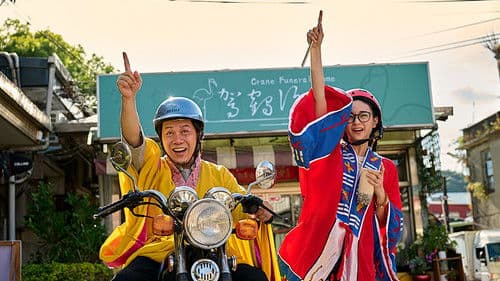 找死俱樂部 Bild 1