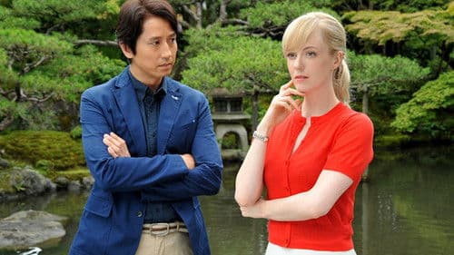 名探偵キャサリン Bild 1