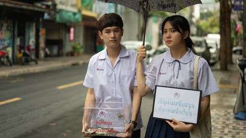 เปิด/โรงเรียน/ปล้น Bild 1