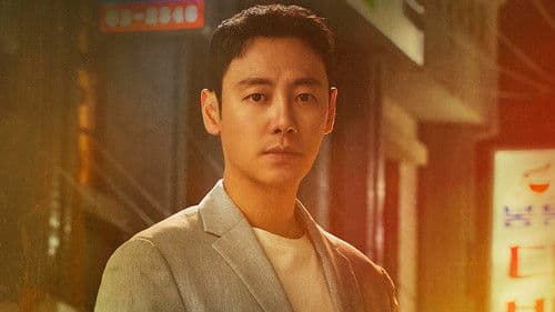 어쩌다 마주친, 그대 Bild 6