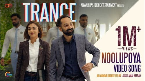 ട്രാന്‍സ് Bild 5