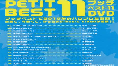 プッチベスト 11 Bild 1