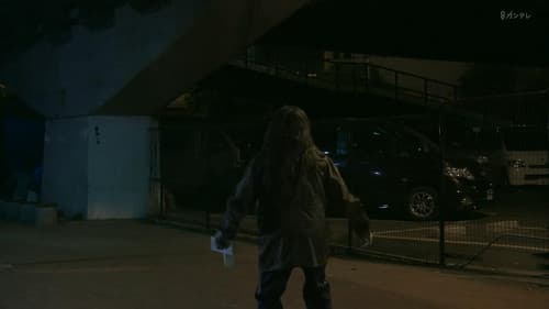 世にも奇妙な物語 ’17秋の特別編 Bild 1