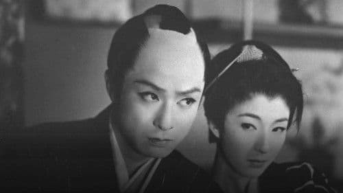 若さま侍捕物帖　魔の死美人屋敷 Bild 1