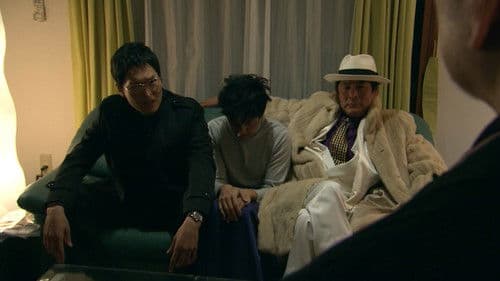 新・ミナミの帝王～光と影～ Bild 1