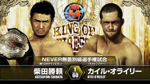 NJPW King of Pro-Wrestling 2016 Bild 5