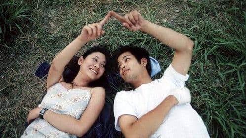 นายอโศกกับน.ส.เพลินจิต Bild 2