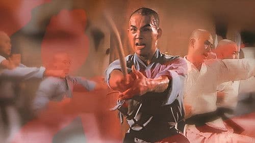 十三癲和尚 Bild 1