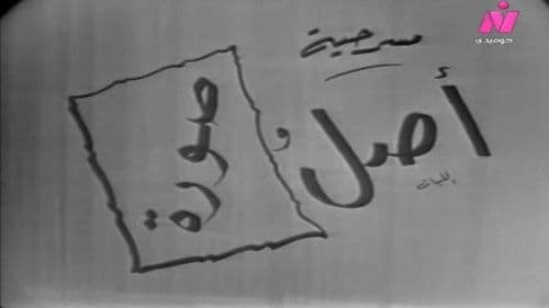 أصل وصورة Bild 1