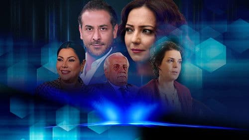 أصوات خافتة Bild 1