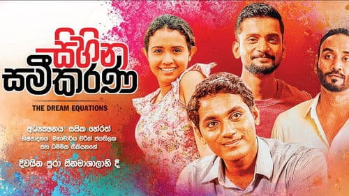 සිහින සමීකරණ Bild 1