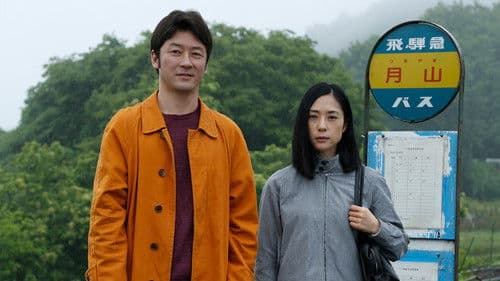 Journey to the Shore Bild 1