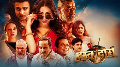 ह्रस्व दीर्घ Bild 1