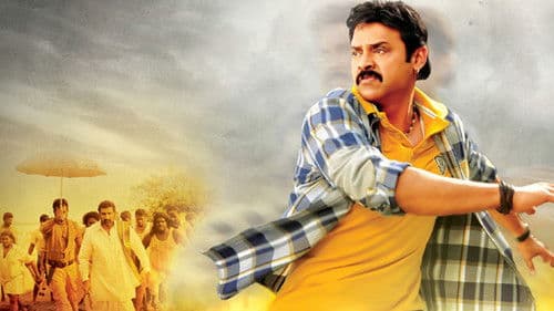 నమో వెంకటేశ Bild 2